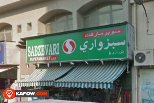 Sabzevari Supermarket