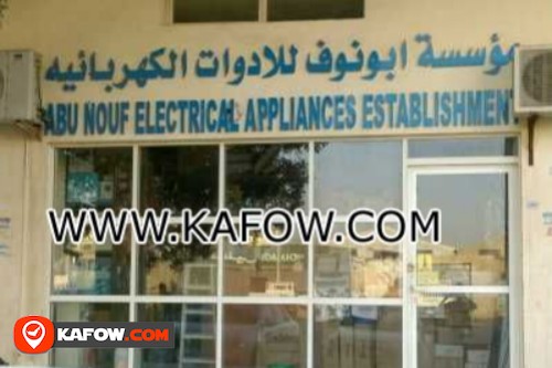 Abu Nouf Electrical Appliances Establishment