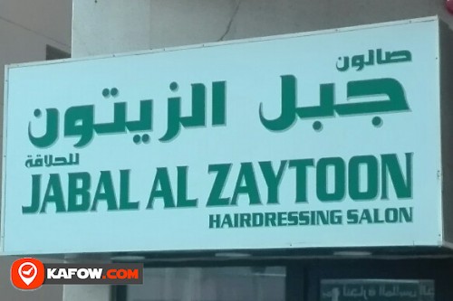 JABAL AL ZAYTOON HAIRDRESSING SALON