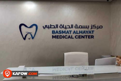 Basmat Al HAyat Dental Center