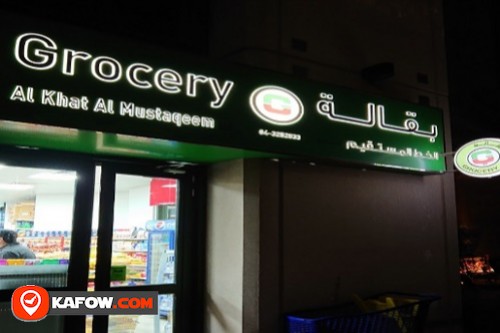 AL MUSTAQEEM GROCERY