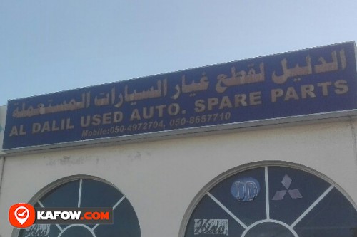 AL DALIK USED AUTO SPARE PARTS