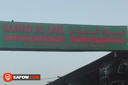 SAWAD AL LAIL USED SPARE PARTS TRADING LLC