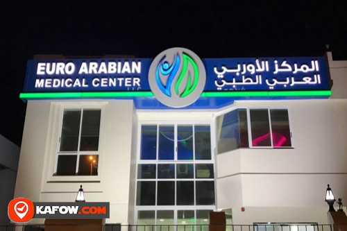 المركز الاوروبي العربي الطبي