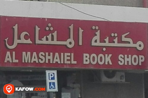 AL MASHAIEL BOOK SHOP