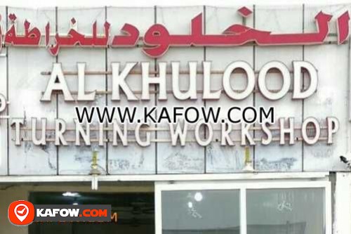 Al khulood Turning Workshop