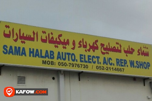 SAMA HALAB AUTO ELECT A/C REPAIR WORKSHOP