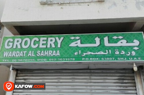 GROCERY WARDAT AL SAHRAA