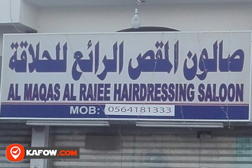 AL MAQAS AL RAIEE HAIRDRESSING SALOON