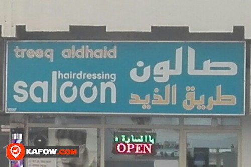 TREEQ ALDHALD HAIRDRESSING SALOON