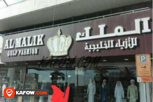 Al Malik Gulf Fashion