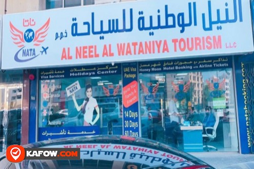 Al Neel Al Wataniya Tourism Agency