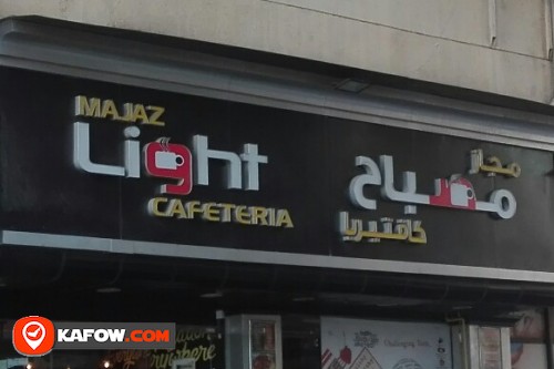 MAJAZ LIGHT CAFETERIA