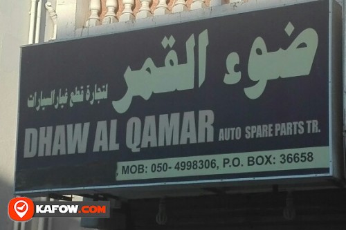 DHAW AL QAMAR AUTO SPARE PARTS TRADING