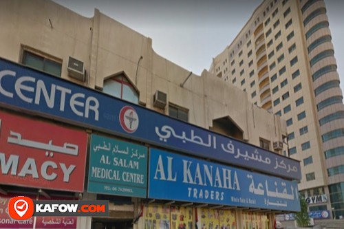 Musheirif Medical Centre