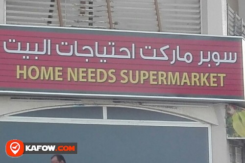 HOME NEEDS SUPERMARKET