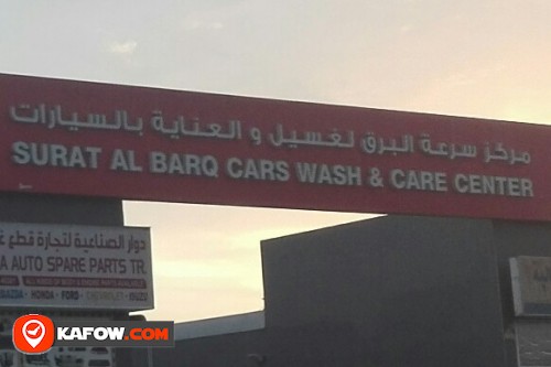 SURAT AL BARQ CAR'S WASH & CARE CENTER