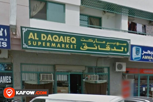 Al Daqaieq Supermarket Kafow Uae Guide Kafow Uae Guide