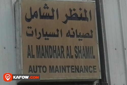 AL MANDHAR AL SHAMIL AUTO MAINTENANCE