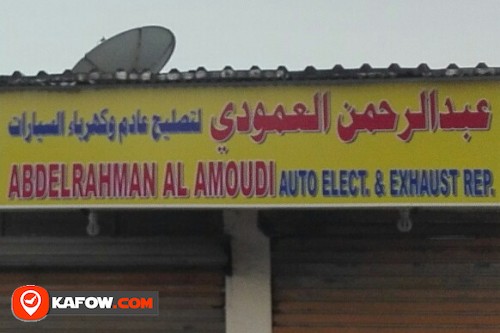 عبدالرحمن العمودي لتصليح عادم وكهرباء السيارات