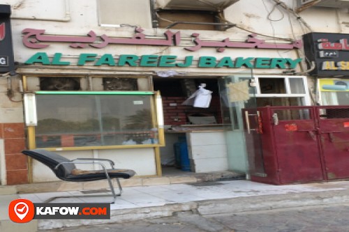 Al Fareej Bakery