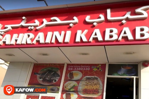 Bahraini Kabab Restaurant