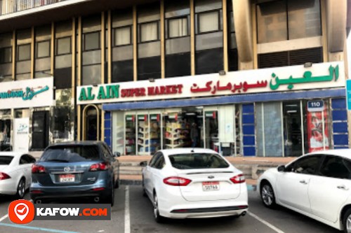 Al Ain Supermarket
