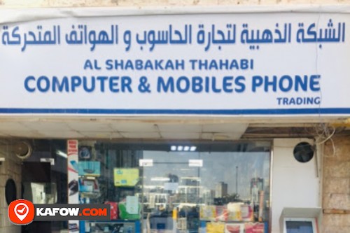 Al Shabakah Al Thahabi Computer & Mobile Phones Trading
