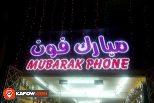 Mubarak Phone