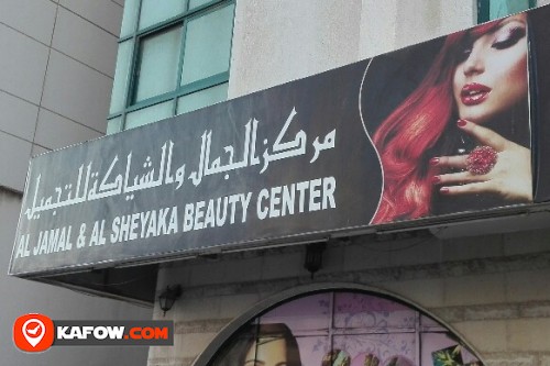 AL JAMAL & AL SHEYAKA BEAUTY CENTER