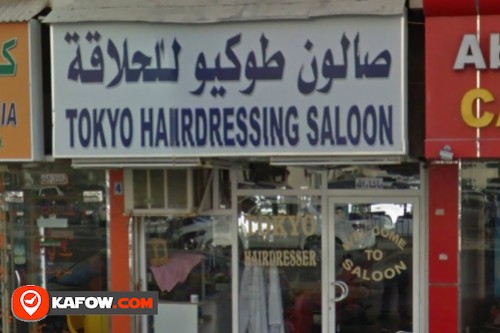 Tokyo Hairdressing Saloon