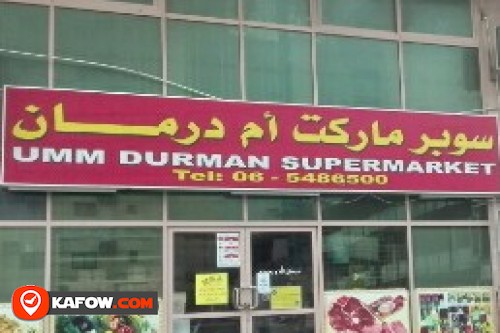 UMM DURMAN SUPERMARKET