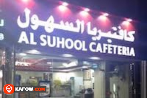 Al Suhool Cafeteria