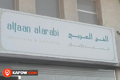 ALFAAN AL ARABI ADVERTISING & PUBLISHING