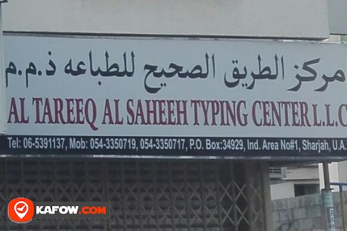 AL TAREEQ AL SAHEEH TYPING CENTER LLC