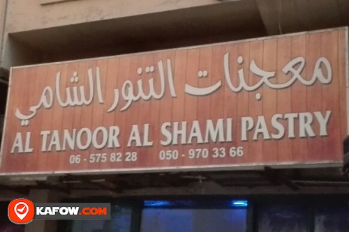 AL TANOOR AL SHAMI PASTRY