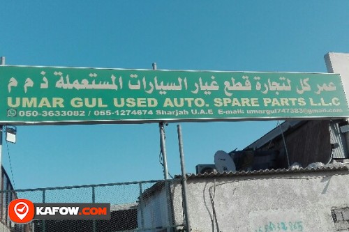 UMAR GUL USED AUTO SPARE PARTS LLC