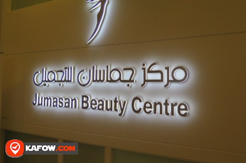 Jamsan Beauty Center