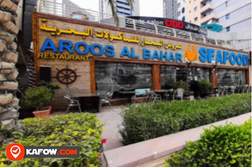 Aroos Al Bahar