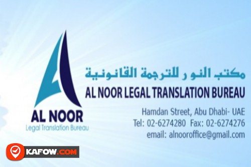 Al Noor Translation Office