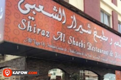 Shiraz Restaurant & Kitchen Al Shaabei