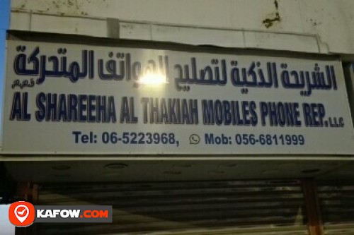 AL SHAREEHA AL THAKIAH MOBILES PHONE REP LLC