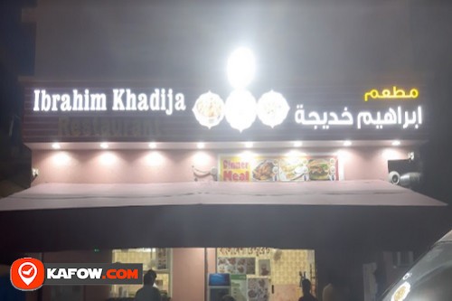 Ibrahim Khadija Restaurant