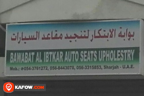 BAWABAT AL IBTKAR AUTO SEATS UPHOLSTERY