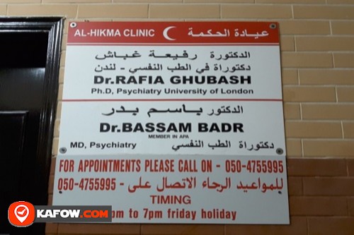 Al Hikmah Psychiatry Clinic