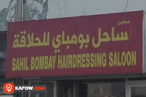 SAHIL BOMBAY HAIRDRESSING SALOON