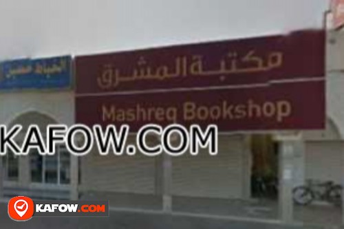 Al Mashreq Book Shop