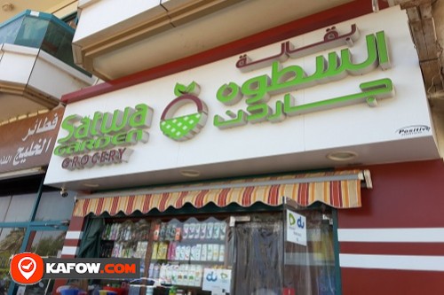 AL SATWA GARDEN GROCERY