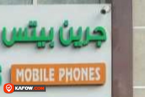 جرين بايتس للهواتف المتحركة