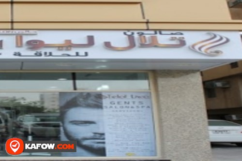 Telal Liwa Hairdressing Salon for Men